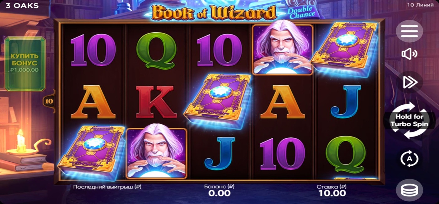 Book of Wizard