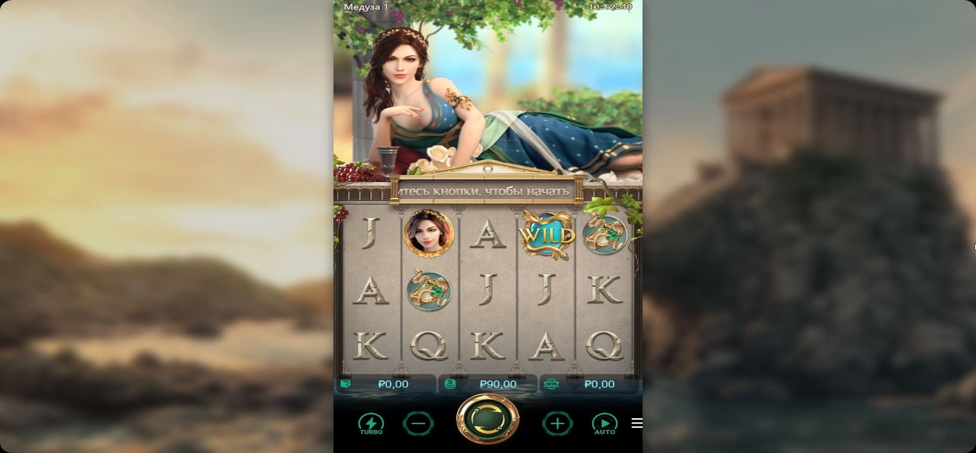 Medusa: The Curse of Athena